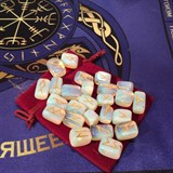 Руны каменные