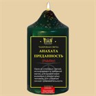 Анахата-чакра: преданность Анахата-чакра: преданность