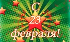 Расписание работы магазина в праздничные дни в честь 23 февраля 2024 Расписание работы магазина в праздничные дни в честь 23 февраля 2024