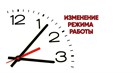 Летний график работы магазина с 15 мая 2025 Летний график работы магазина с 15 мая 2025
