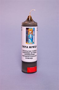 Жрица (II) свеча таро - фото 10167