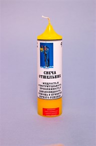 Отшельник (IX) свеча таро - фото 10173