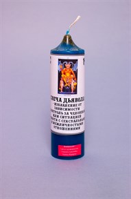 Дьявол (XV) Свеча таро - фото 10176