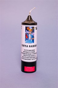 Башня (XVI) свеча таро - фото 10177
