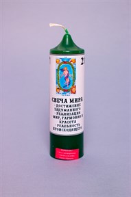 Мир (ХХI) свеча таро - фото 10181