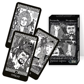 Огненный футарк Рунные карты (34карты+инструкция)//Беспалова - фото 13921