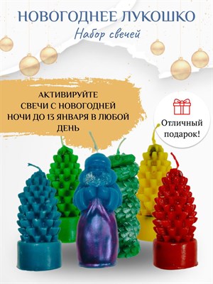 Новогоднее лукошко мини обряд - фото 15689