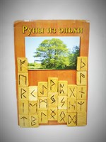 Руны из Ольхи (мешочек+инструкция)