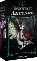 Таро Темных Ангелов (Dark Angels Tarot)