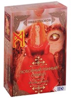 Любовный Рунный Оракул (25карт+книга)// Никовски
