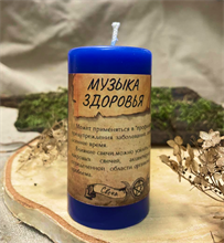 Музыка здоровья  свеча - программа