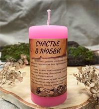 Счастье в любви свеча - программа