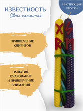 Известность свеча