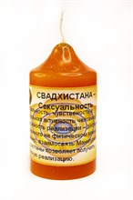 Свадхистана - сексуальность свеча