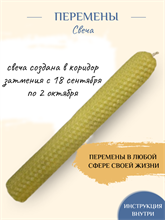 Перемены КЗ свеча