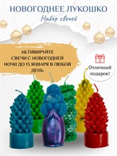Новогоднее лукошко мини обряд