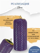 Реализация свеча катанная