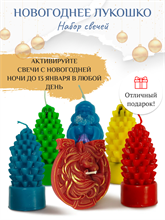 Новогоднее лукошко мини обряд 2026