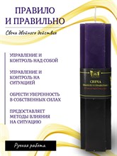 Правило и правильно свеча 2 и 3 действия