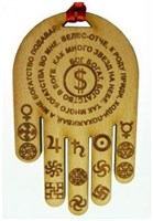 Главник ловец денег 
