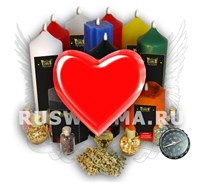 Примирение (алтарь Любовная магия)