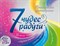 Надина В. // 7 чудес радуги.Практическая цветотерапия. - фото 9010